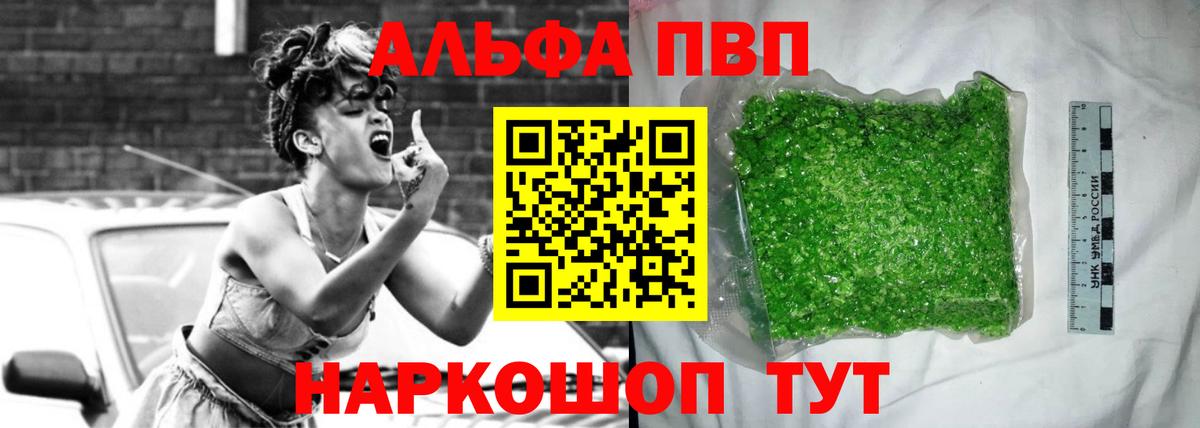 APVP Crystall Елец
