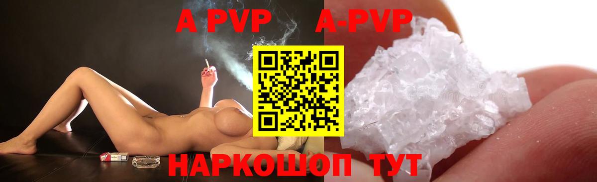 A-PVP СК  Alpha-PVP  A PVP СК КРИС  Елец  купить закладку  Вход с VPN 