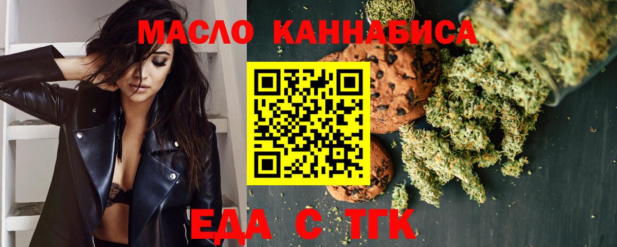 Canna-Cookies марихуана Елец