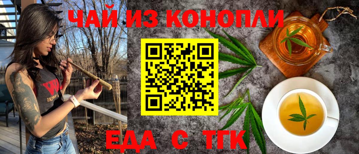 Елец  Canna-Cookies конопля  Вход с VPN 