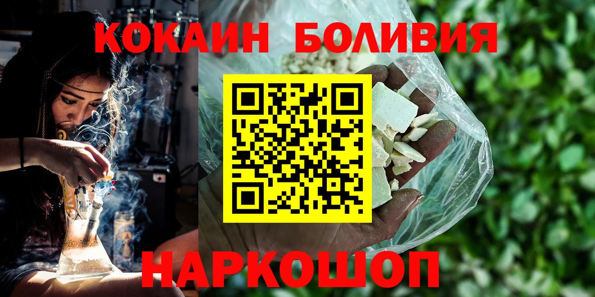 Cocaine FishScale  COCAIN Эквадор  Елец  Вход с VPN 