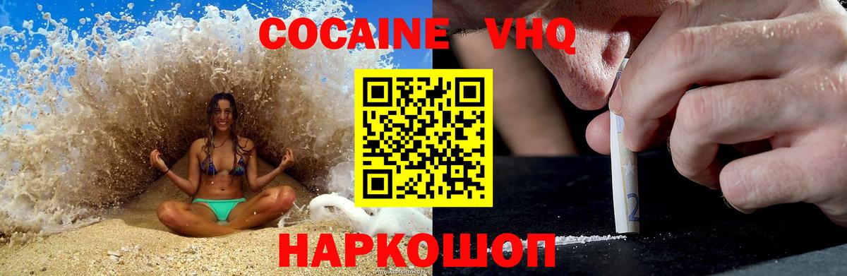 Cocaine Перу Елец