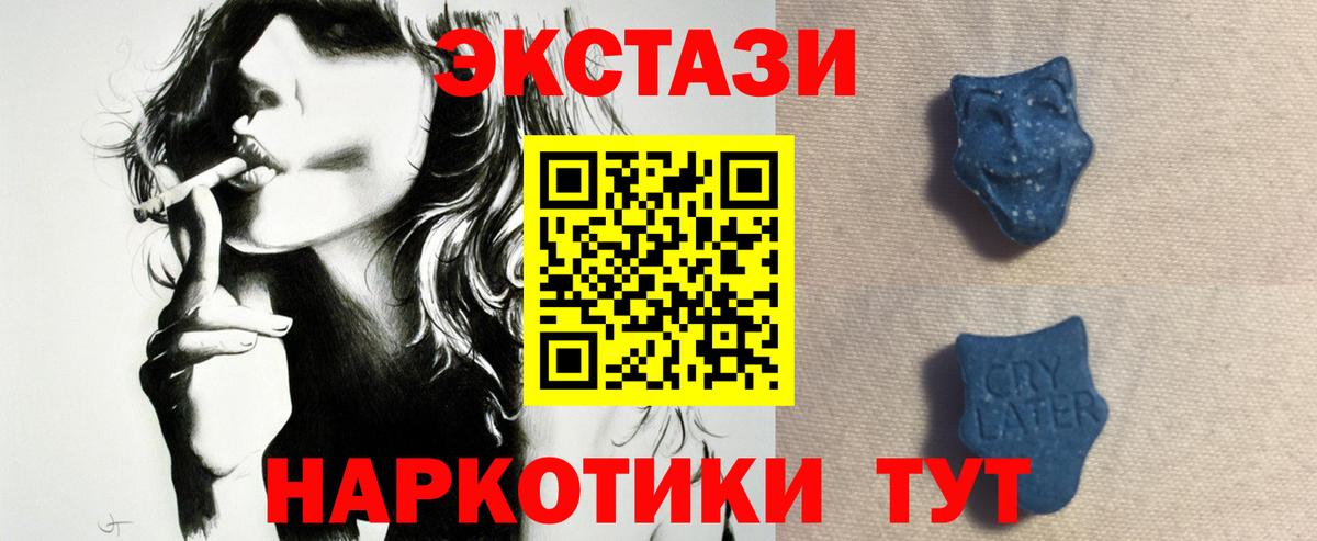 ЭКСТАЗИ XTC Елец