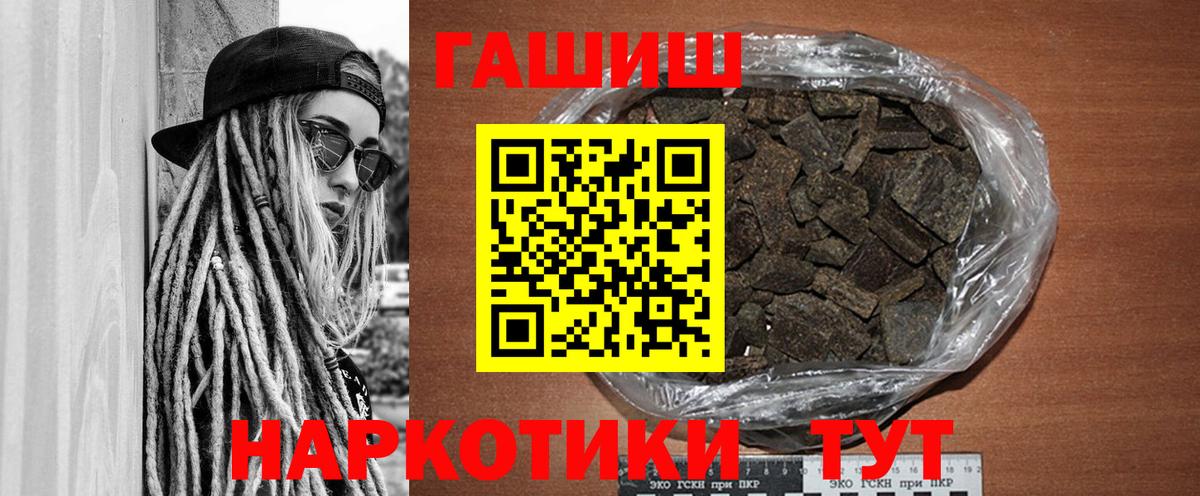 Елец  ГАШ 40% ТГК  Гашиш 40% ТГК  Вход с VPN 