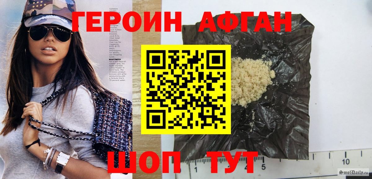 Елец  Героин Heroin  Вход с VPN 