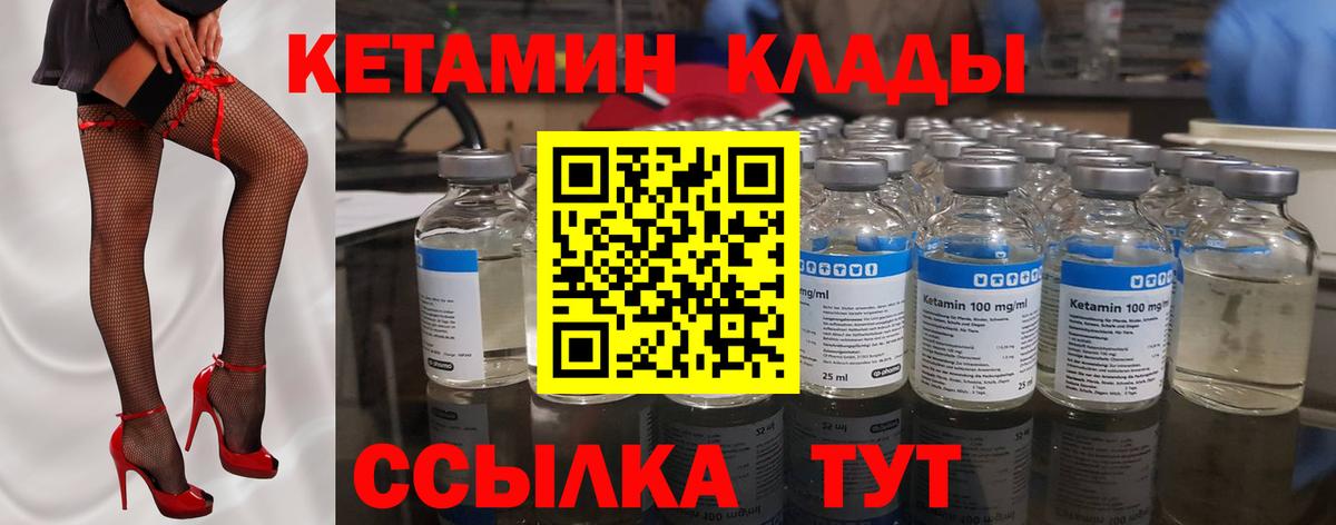 КЕТАМИН ketamine  omg ONION  Елец  Вход с VPN  Кетамин VHQ 