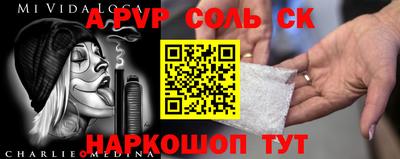 a pvp Ливны