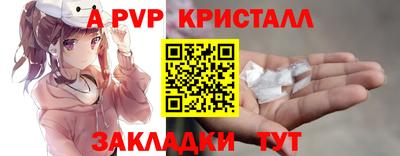a pvp Ливны