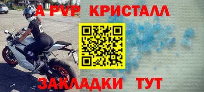 кристаллы Лесосибирск