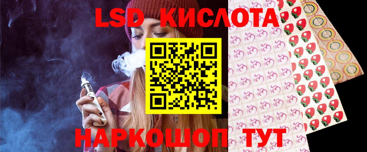 ЛСД экстази кислота Елец