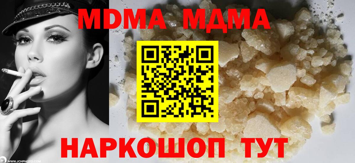 MDMA Molly Елец