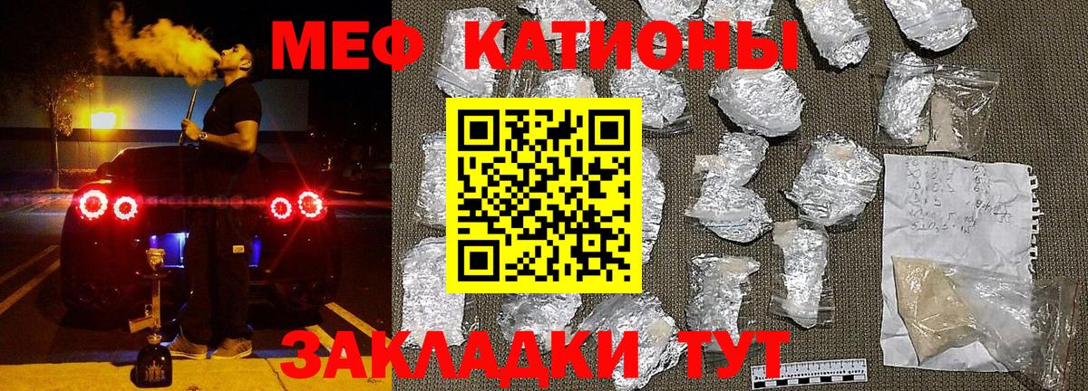 МЯУ-МЯУ мяу мяу  МЕФ  Мефедрон  Вход с VPN  МЯУ-МЯУ mephedrone  Елец 