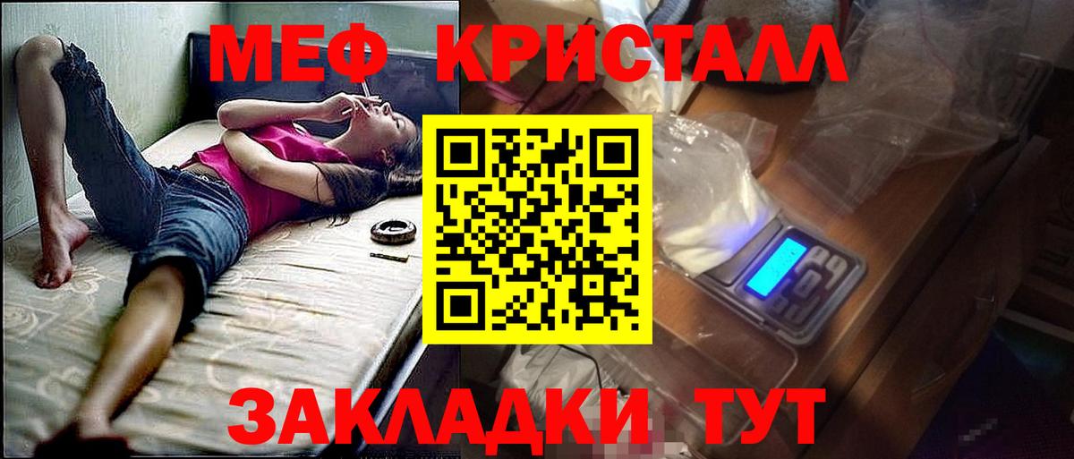 Меф  Елец