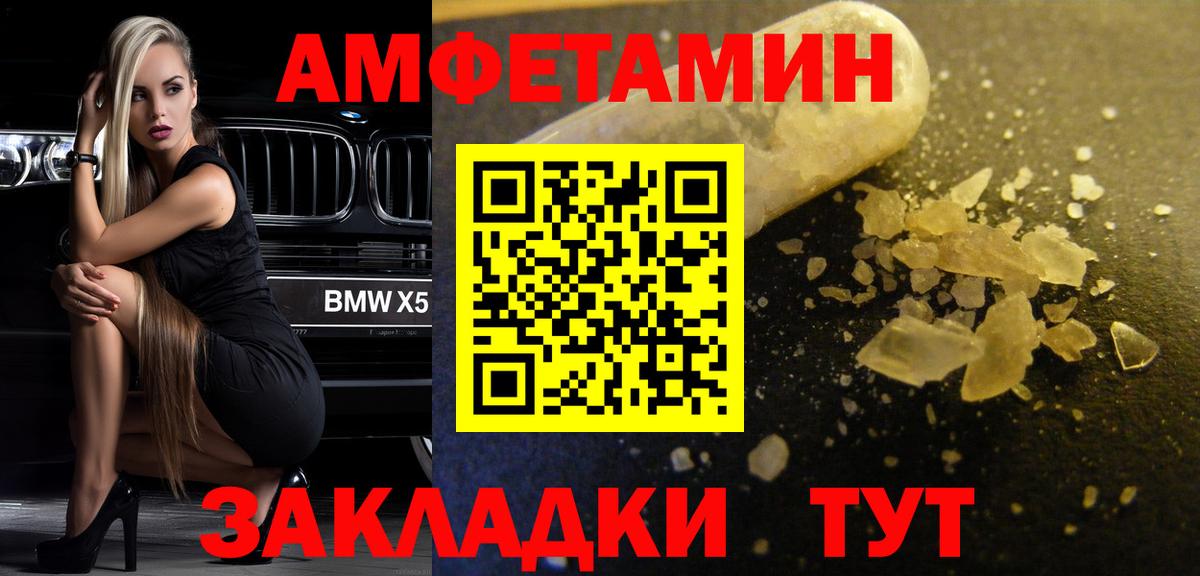 МЕТАМФЕТАМИН мет Елец