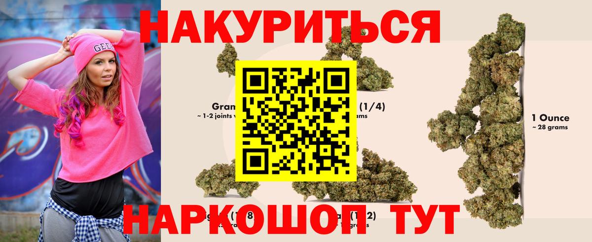 Марихуана OG Kush Елец